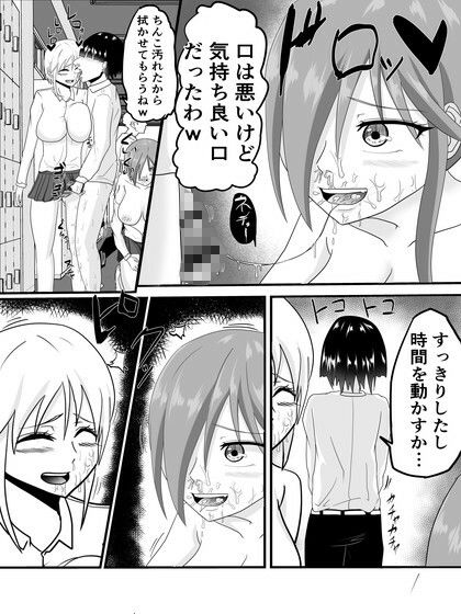 サンプル画像2:時間停止で強気なギャルが快楽堕ちする話(冬のアイス屋) [d_309067]