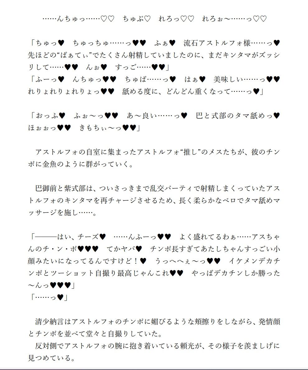 サンプル画像2:頼光ママとヤリチンアストルフォのドスケベラブホ街デート☆(ジョニー三号) [d_309078]