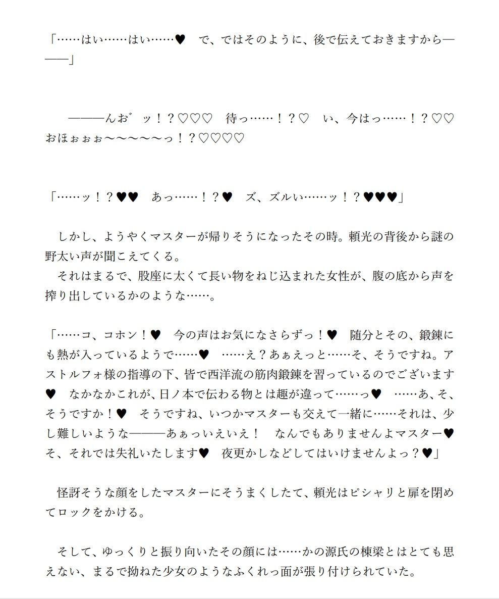 サンプル画像3:頼光ママとヤリチンアストルフォのドスケベラブホ街デート☆(ジョニー三号) [d_309078]