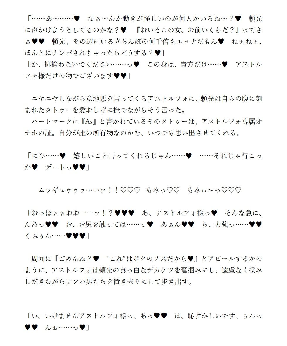 サンプル画像4:頼光ママとヤリチンアストルフォのドスケベラブホ街デート☆(ジョニー三号) [d_309078]