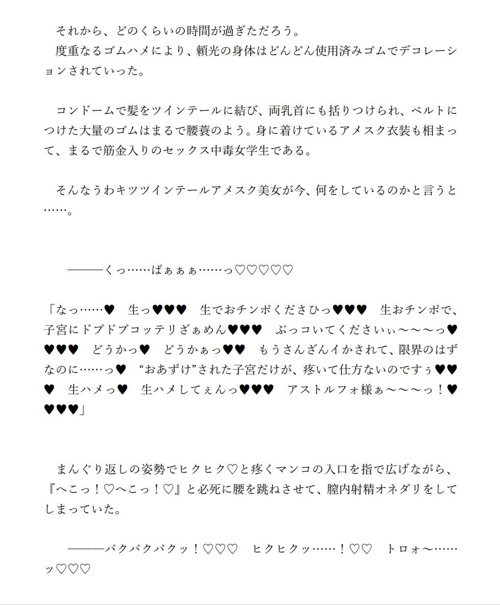 サンプル画像5:頼光ママとヤリチンアストルフォのドスケベラブホ街デート☆(ジョニー三号) [d_309078]