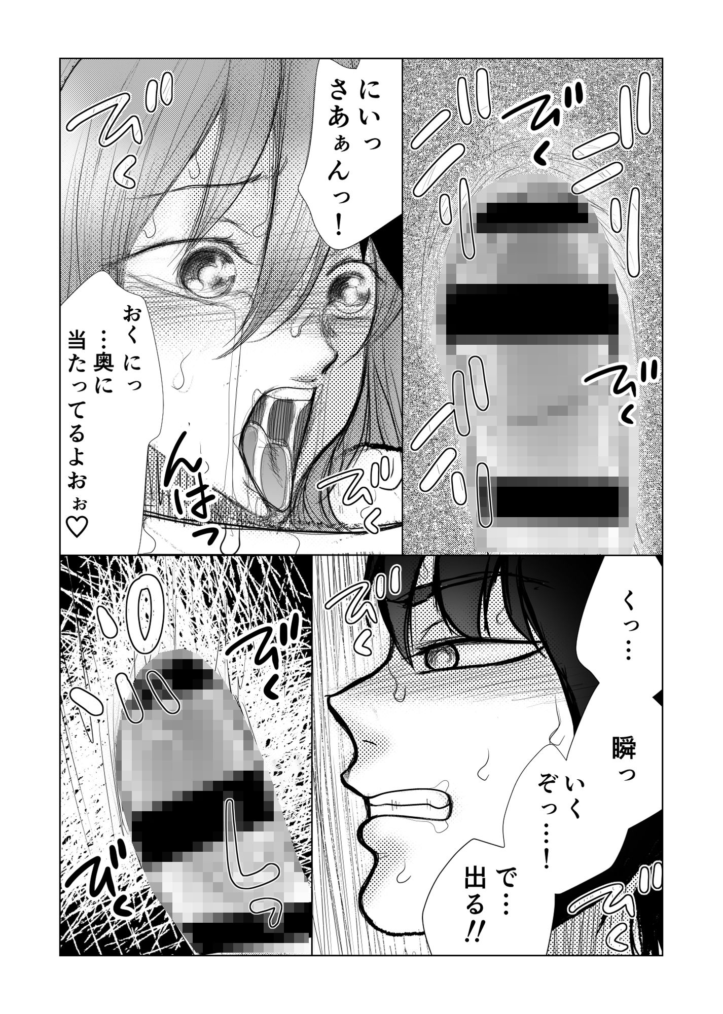 男の娘 瞬 懇願中出しセックスの画像7