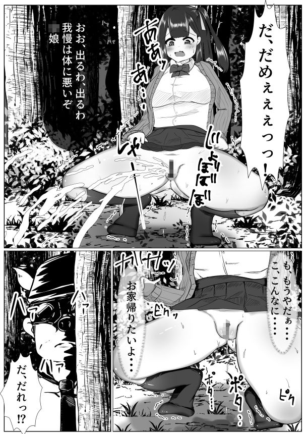 サンプル画像4:お願いやめてよ！〜体をのっとられて豚男とセック●精神崩壊する話〜(マメック星) [d_309147]