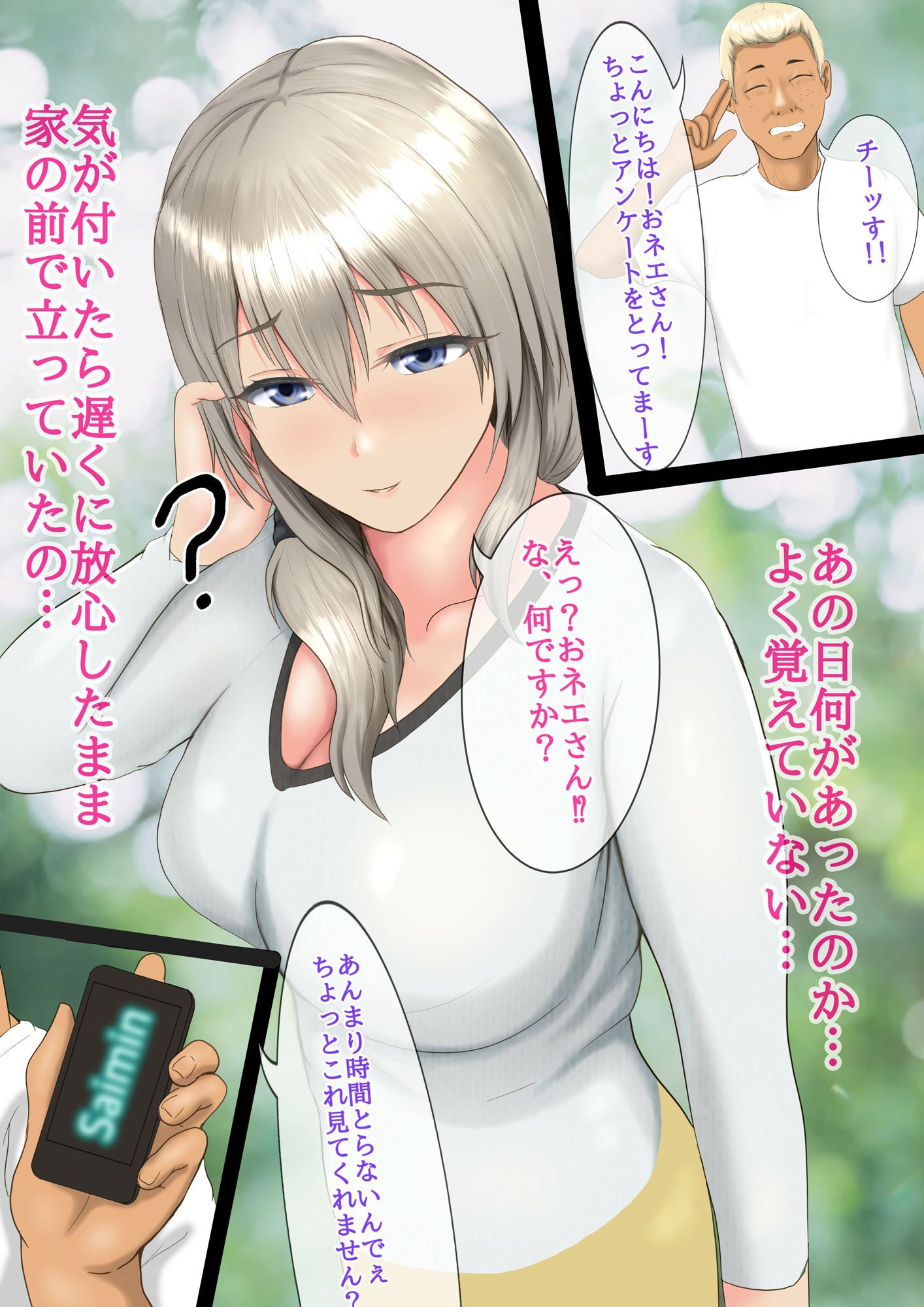 サンプル画像2:催●堕月 チャラ男くんがお淑やかで優しそうなママをアプリで洗脳して変態調教する話(Hermit) [d_309152]