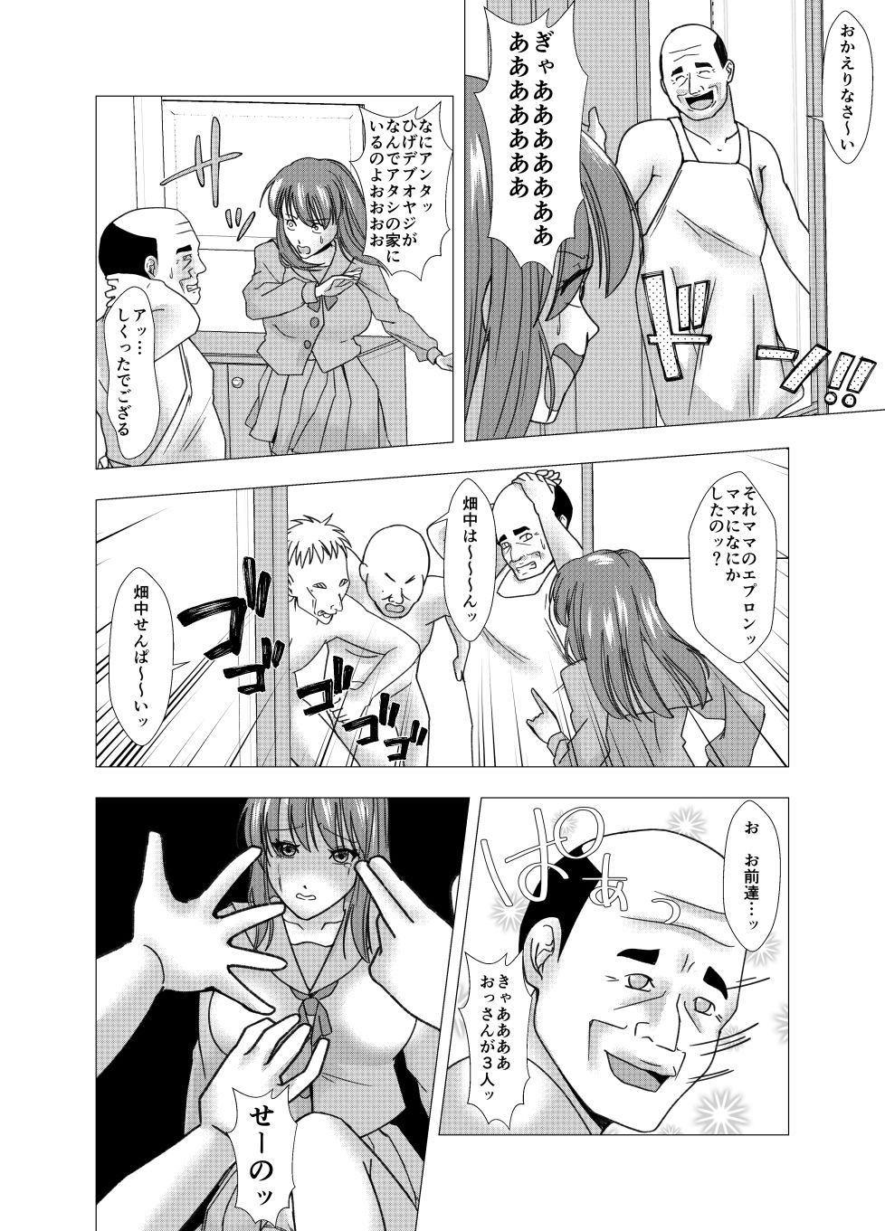 スキン・アンド・トリート〜お菓子をくれても皮化させるぞ〜