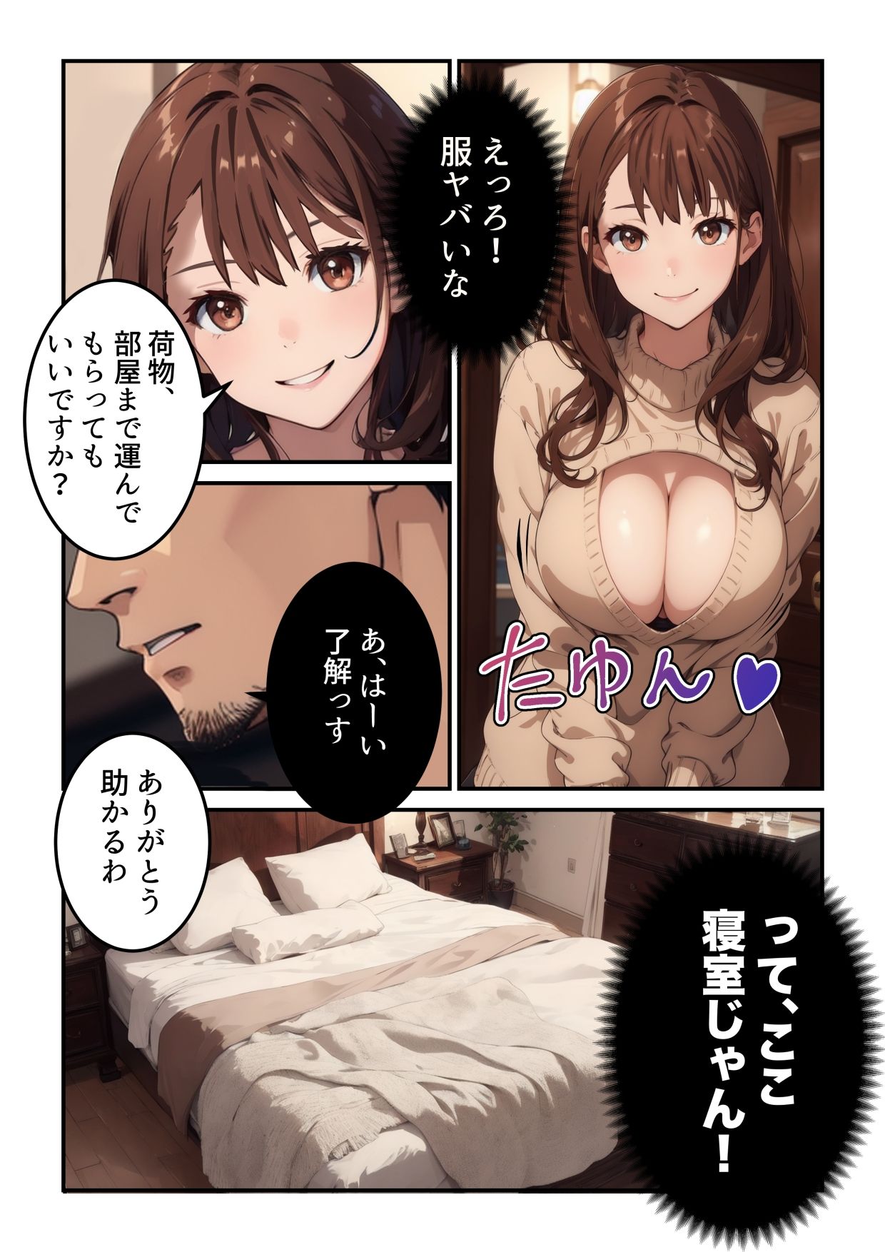 サンプル画像2:配達先のお姉さんがエロすぎた件(きびくりまんじゅう) [d_309183]