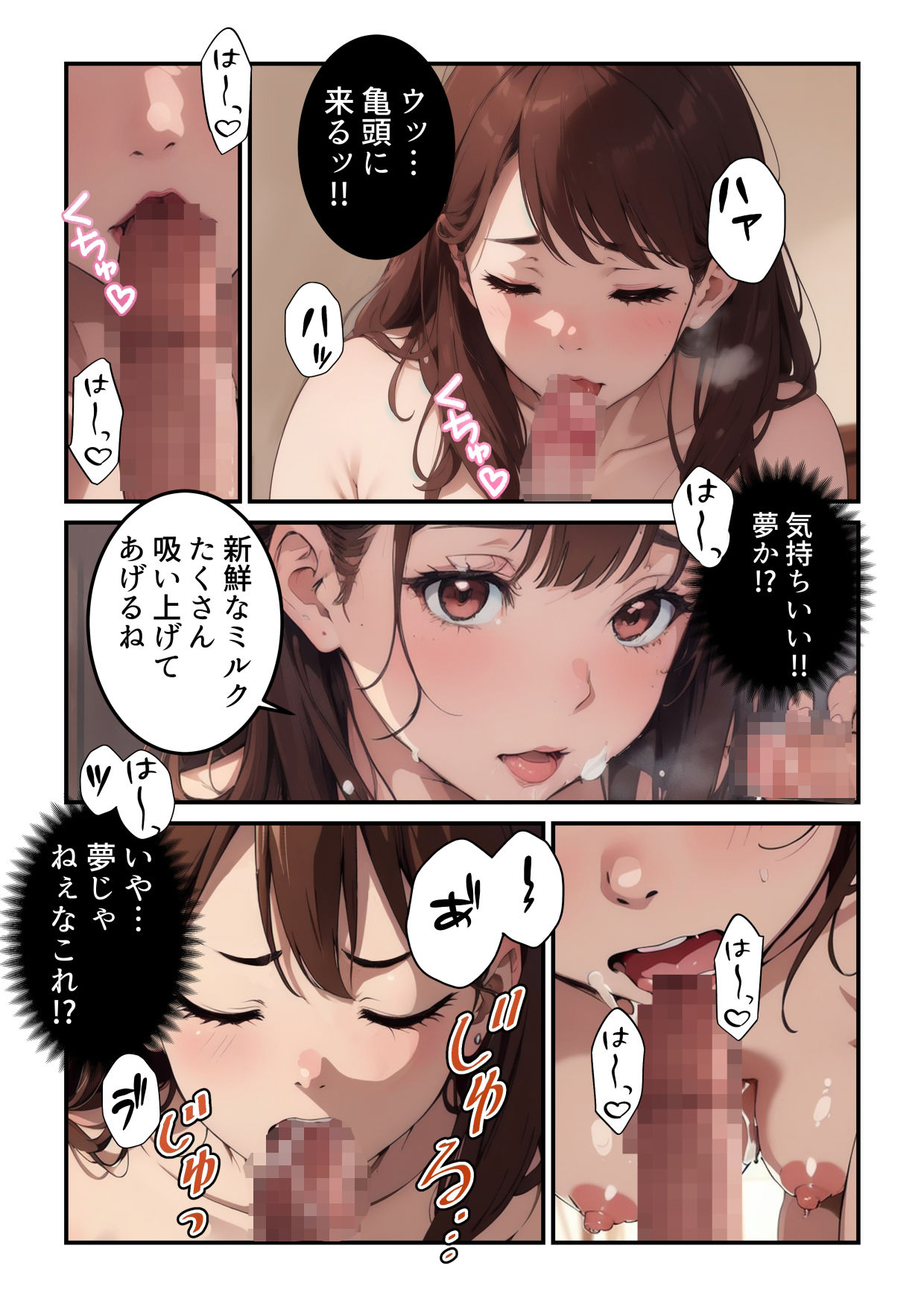 サンプル画像5:配達先のお姉さんがエロすぎた件(きびくりまんじゅう) [d_309183]