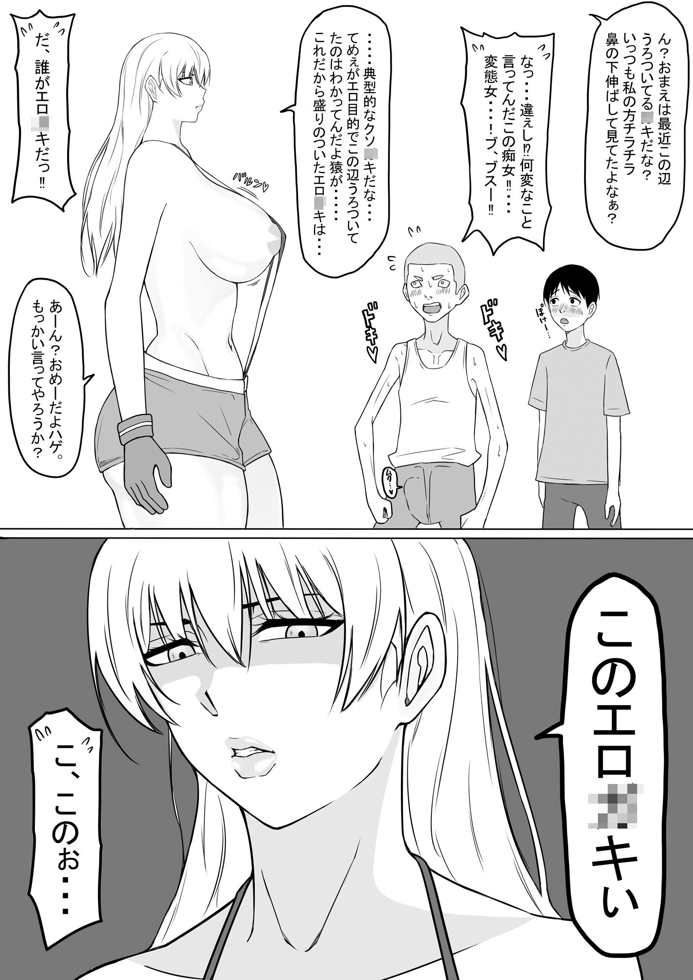 サンプル画像1:ヤンキー女子にヤらせてくれと頼んでみたら5(もつなべ) [d_309205]