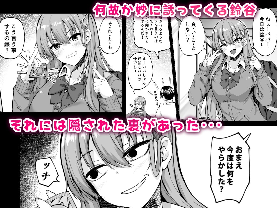 サンプル画像1:ちょろかわいい鈴谷ですから(むげん@WORKS) [d_309206]