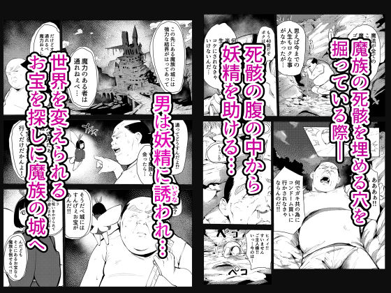 サンプル画像3:40歳の魔法使い0(もっこりはん) [d_309259]