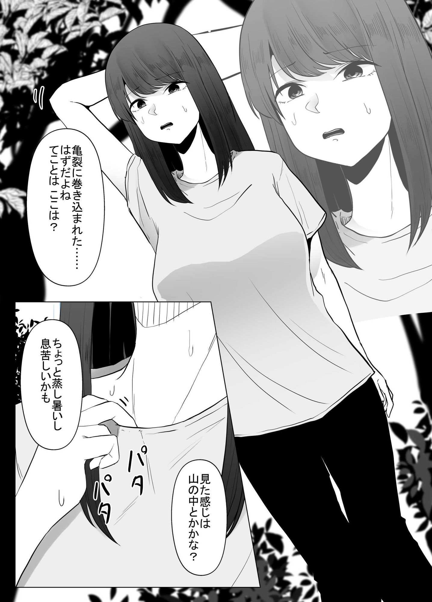 サンプル画像1:私は此処にいます(てるてるがーる) [d_309275]