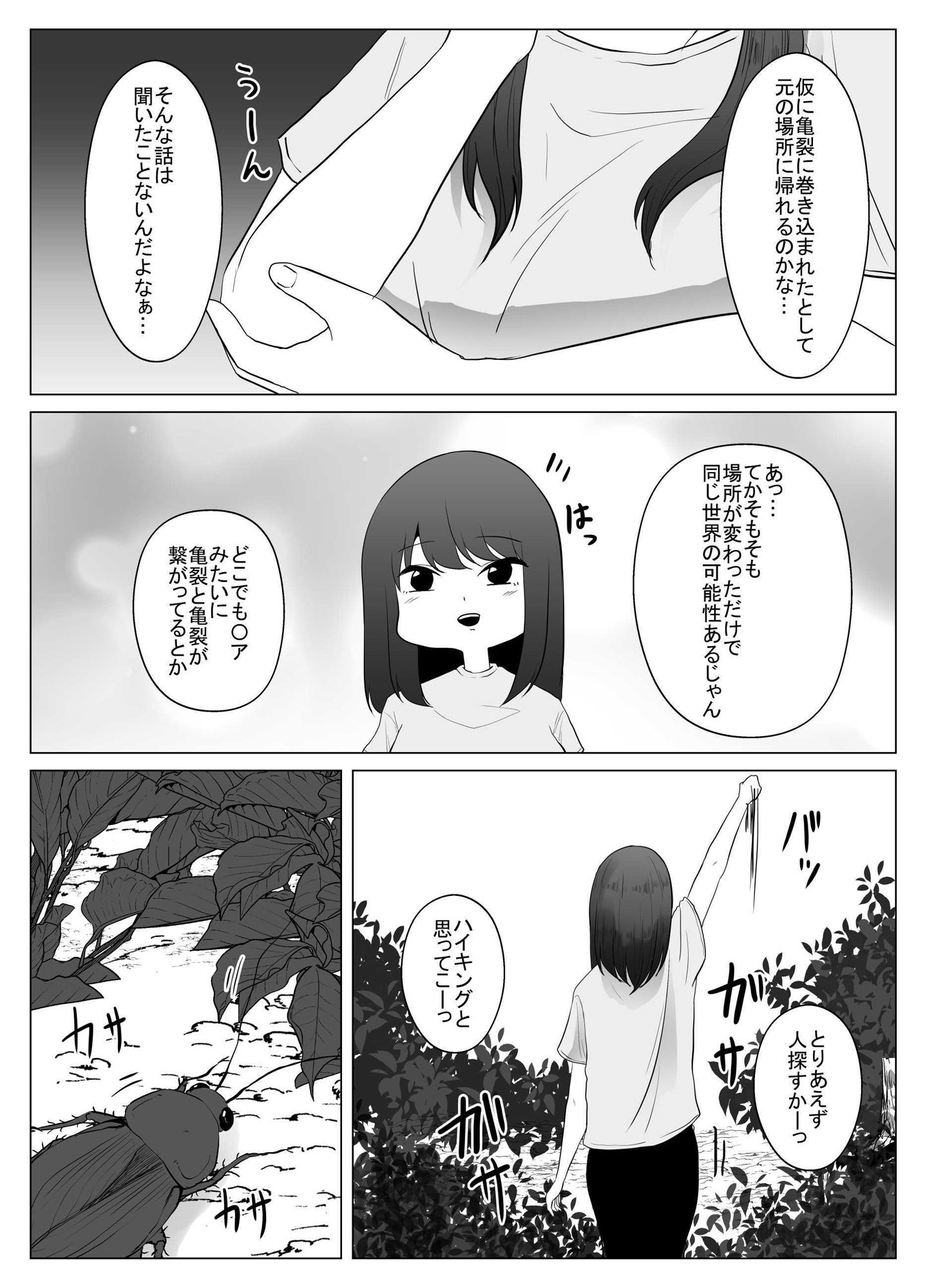 サンプル画像2:私は此処にいます(てるてるがーる) [d_309275]