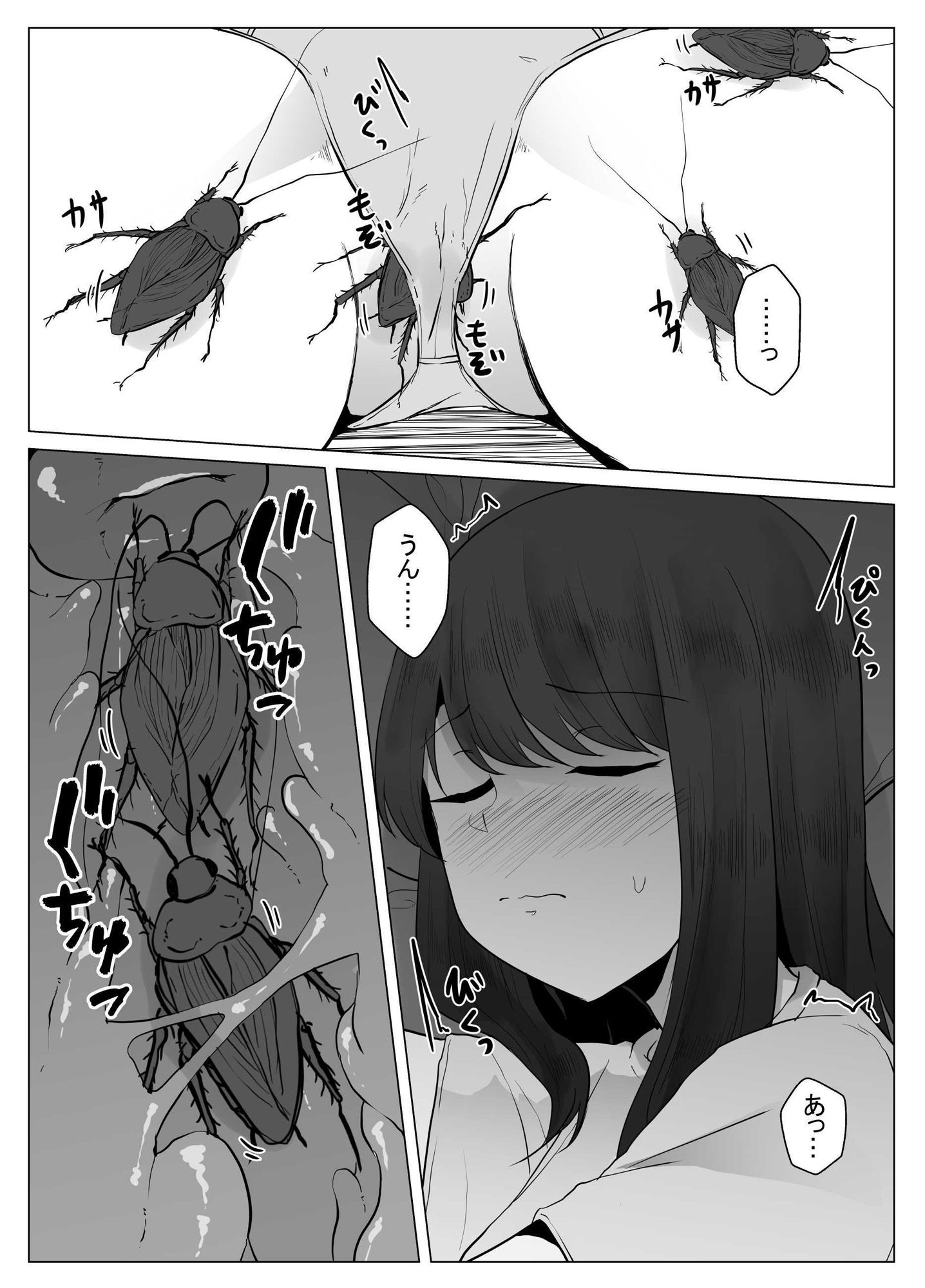 サンプル画像5:私は此処にいます(てるてるがーる) [d_309275]