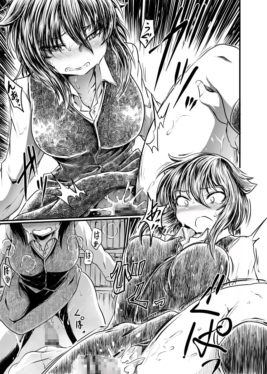 サンプル画像6:職場とセックスと日常(くじら三匹) [d_309301]