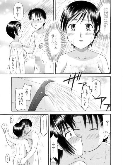 サンプル画像5:母という女2(劇団げんごろう座) [d_309304]