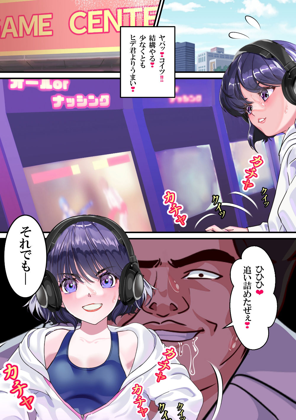 サンプル画像4:寝取られゲーマー少女ののチビちゃん＋旧作2本（ちっぱいコ祭り）(アリオンキャンバス) [d_309307]