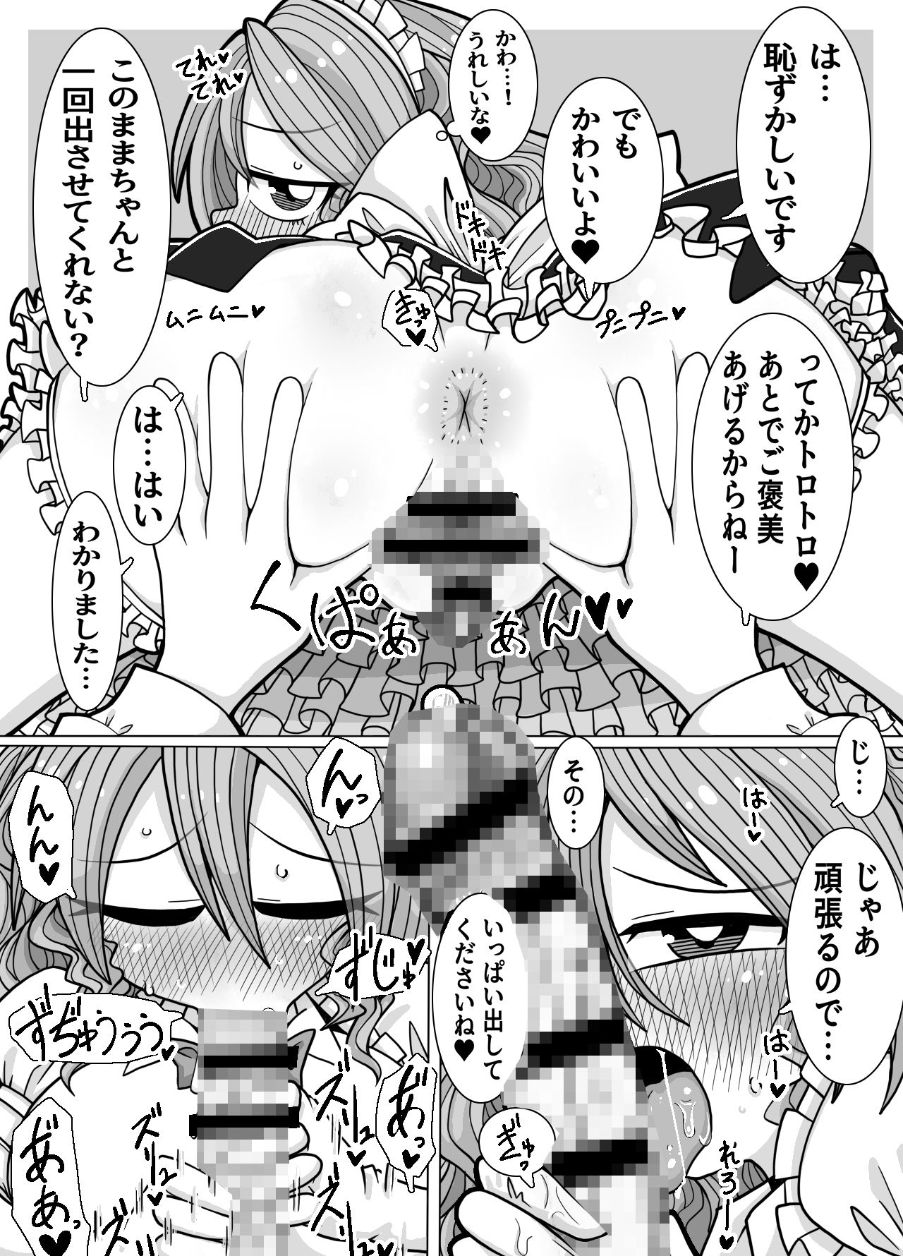 サンプル画像2:夢オチだから何しても大丈夫！(ZATO) [d_309314]