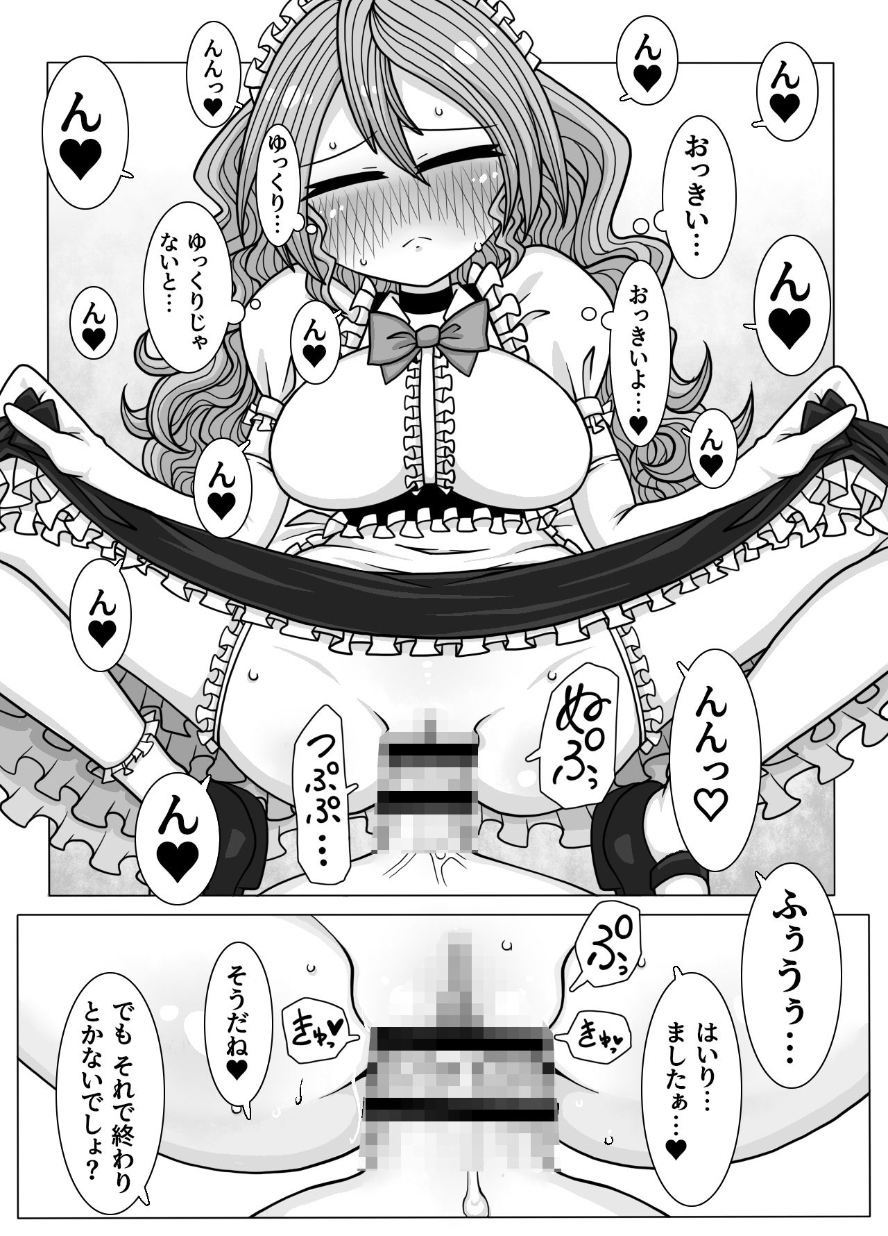 サンプル画像3:夢オチだから何しても大丈夫！(ZATO) [d_309314]