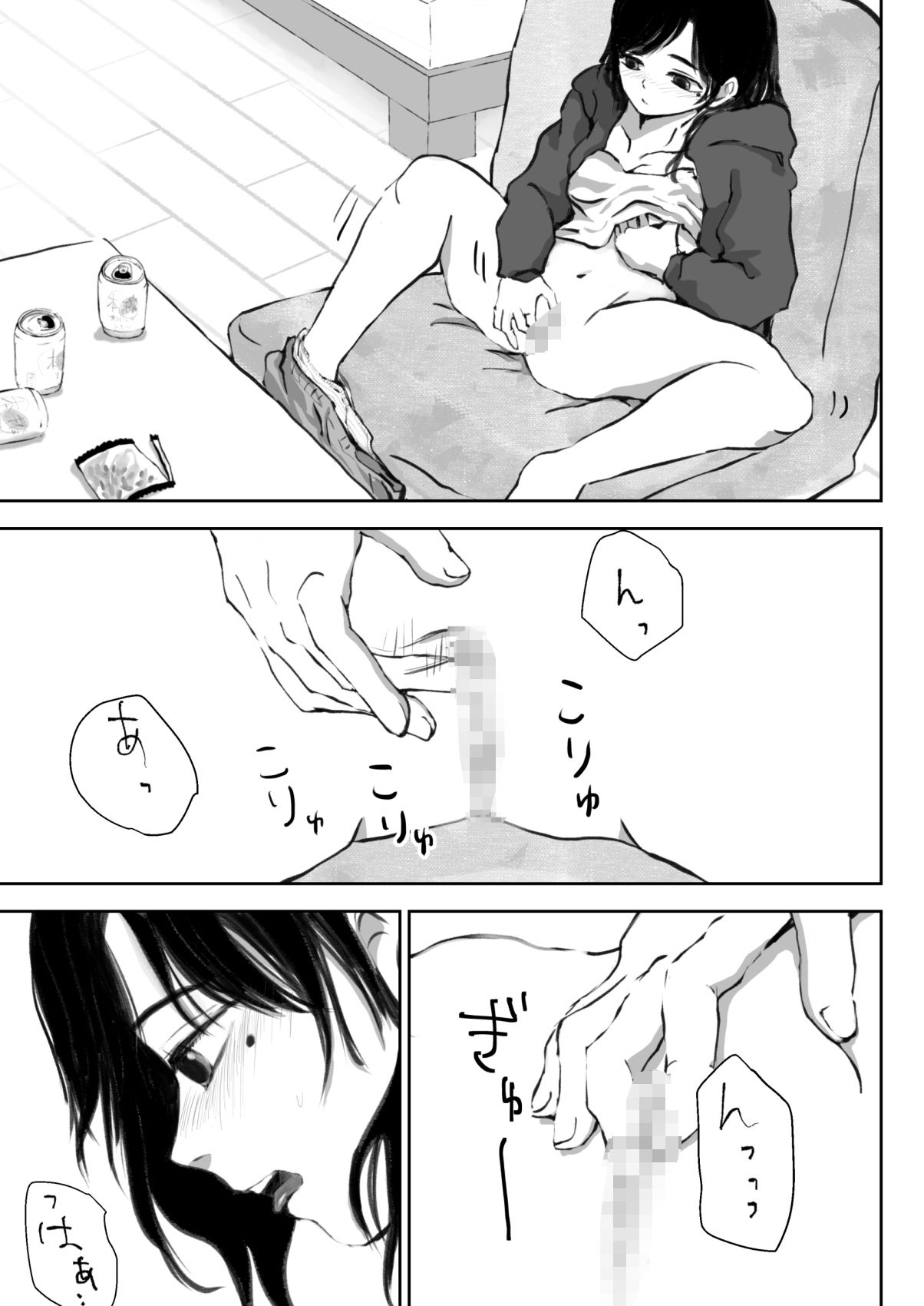 サンプル画像5:瀕死のサカナ思い出してオナニーする(本若ど) [d_309324]