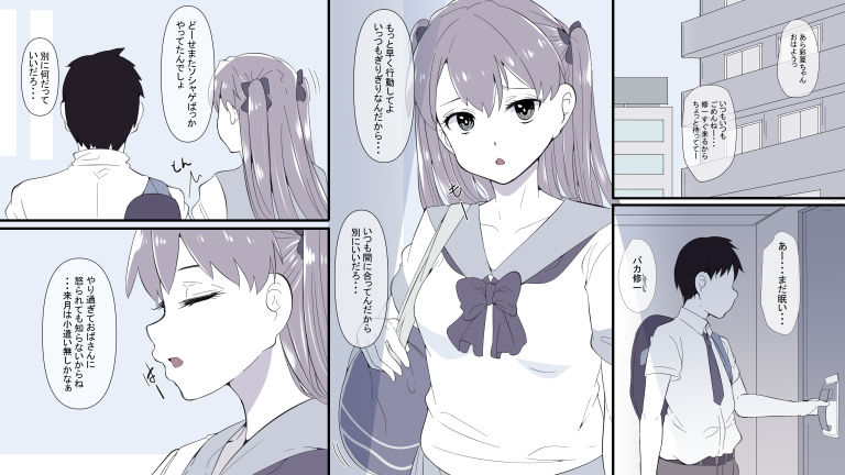 サンプル画像1:俺の知らない内に幼なじみがメス堕ちさせられていた(りょくち化計画) [d_309331]