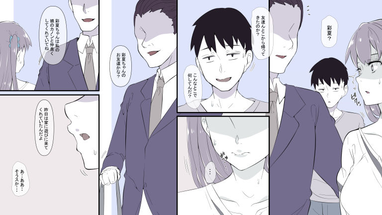 サンプル画像5:俺の知らない内に幼なじみがメス堕ちさせられていた(りょくち化計画) [d_309331]