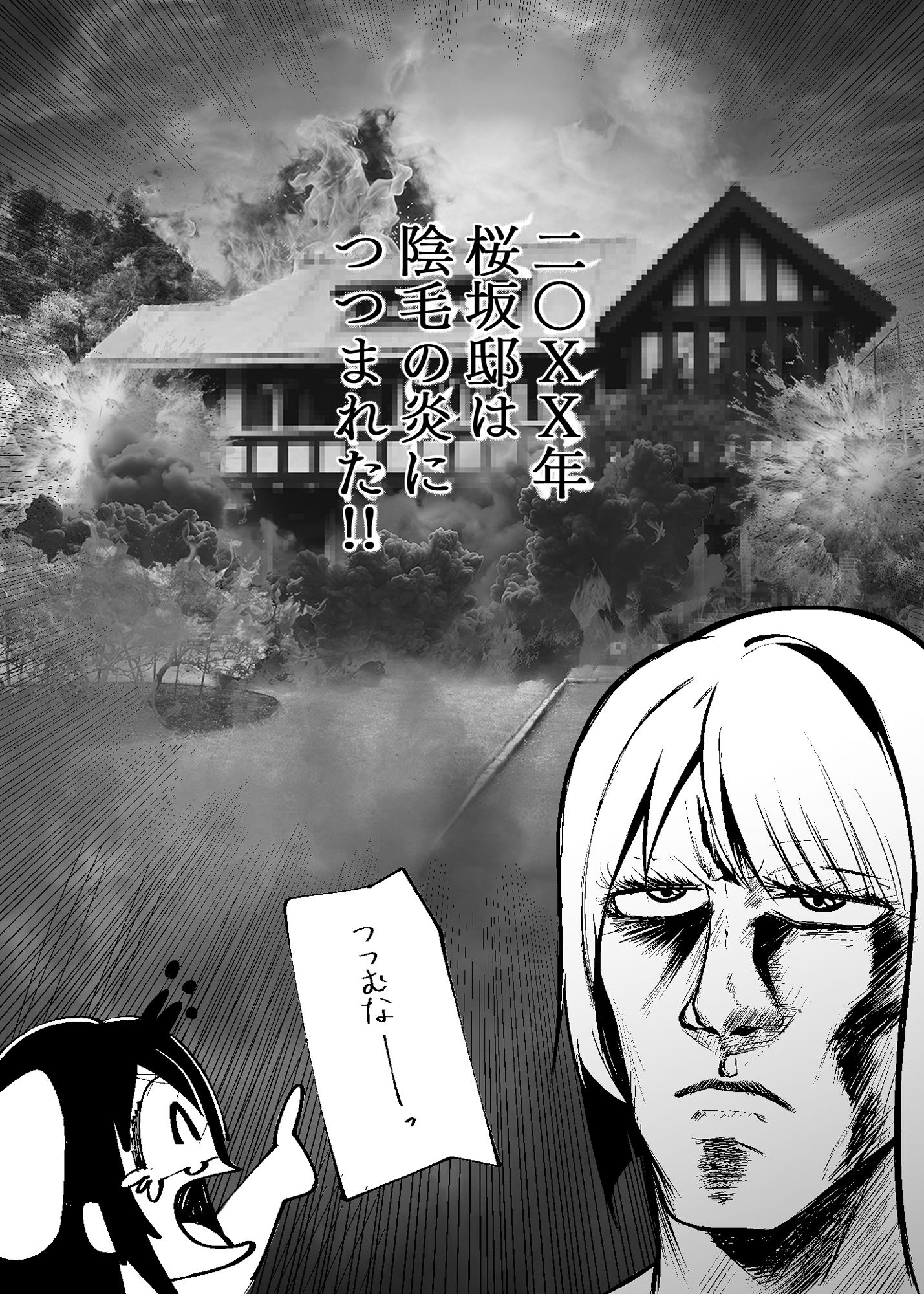 サンプル画像1:しずかすの陰毛事情(OH MY GOSH！！) [d_309338]