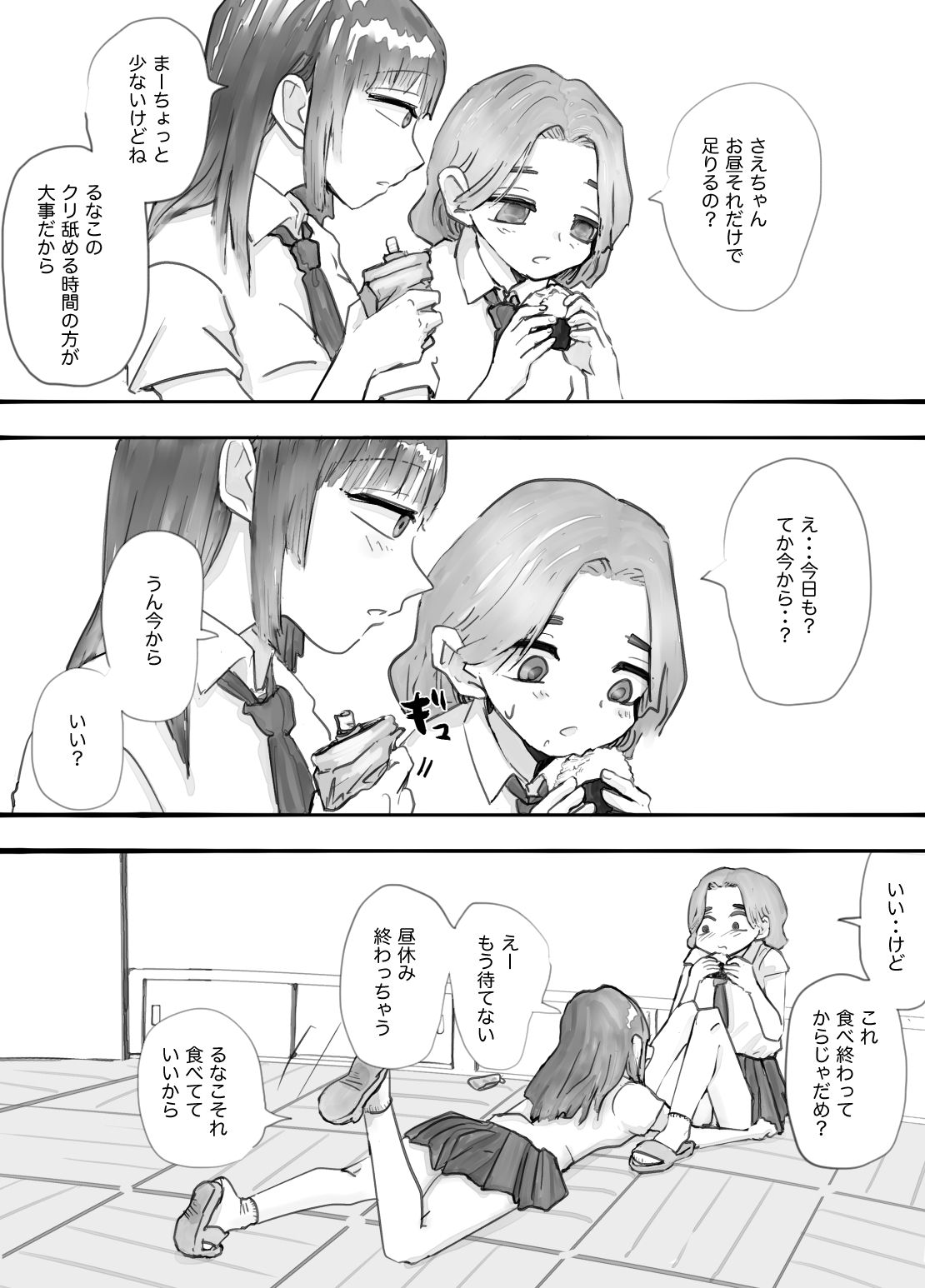 サンプル画像1:デカクリ百合セックス(本若ど) [d_309344]