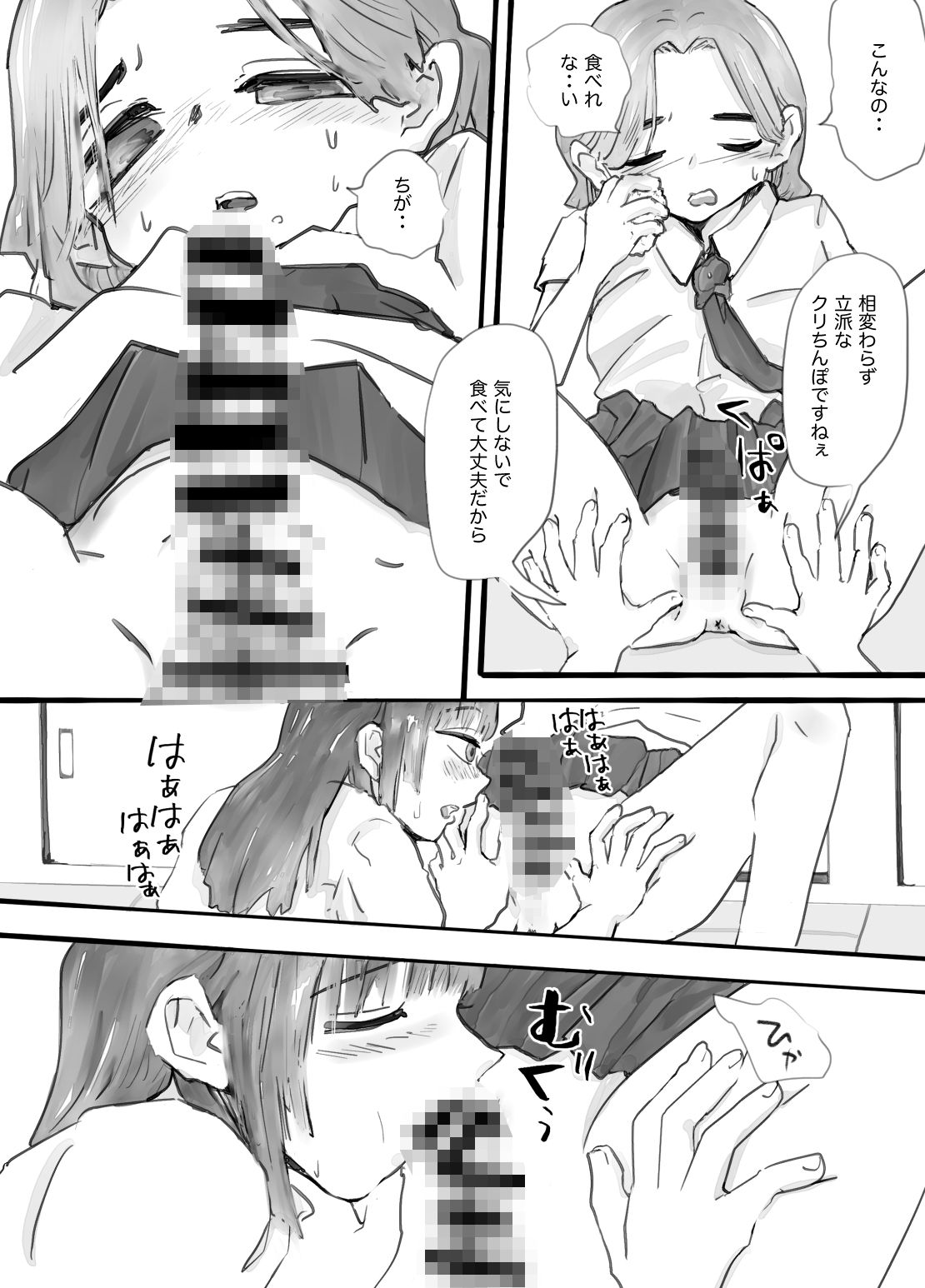 サンプル画像3:デカクリ百合セックス(本若ど) [d_309344]