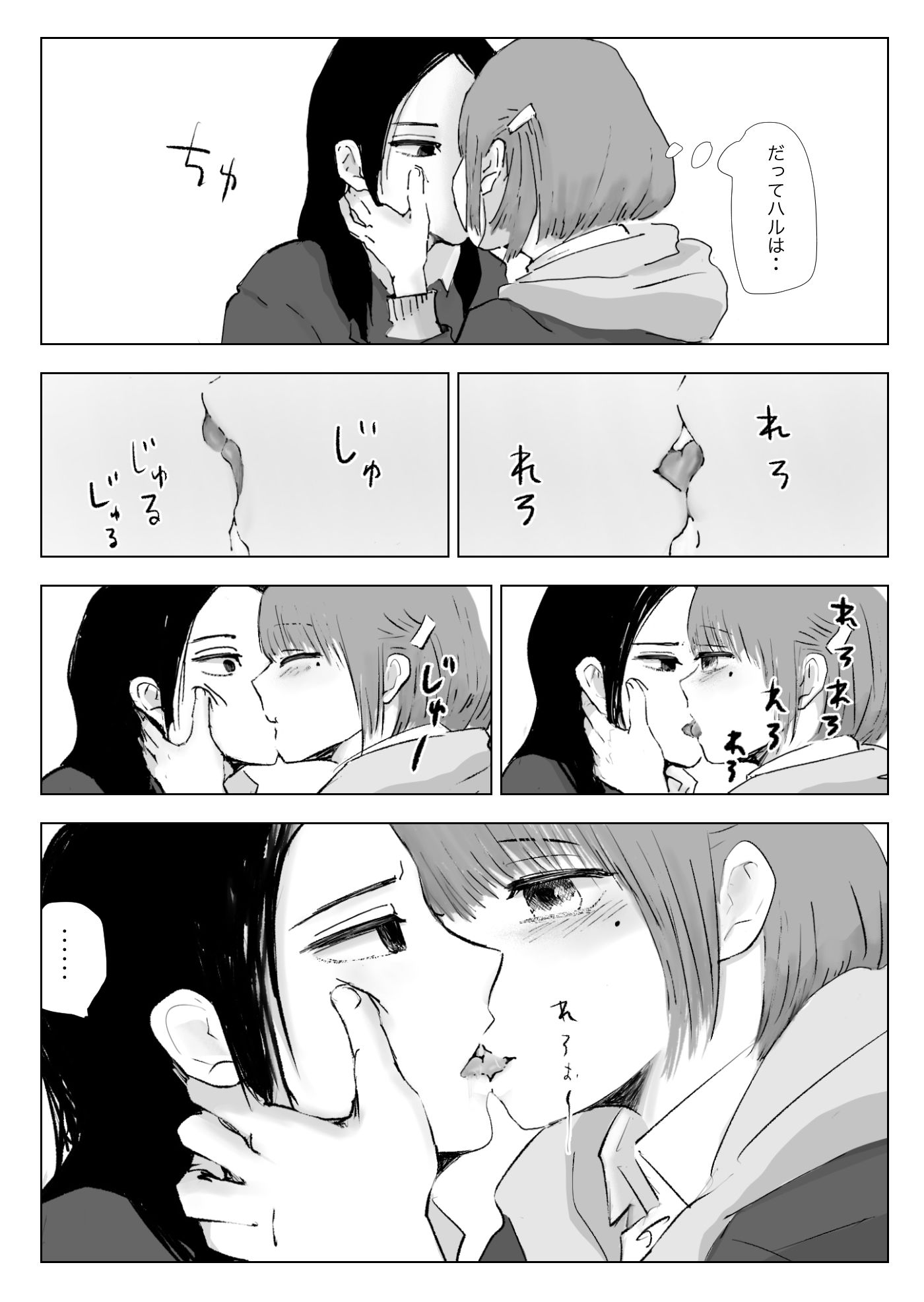 サンプル画像3:両思いじゃない百合(本若ど) [d_309348]