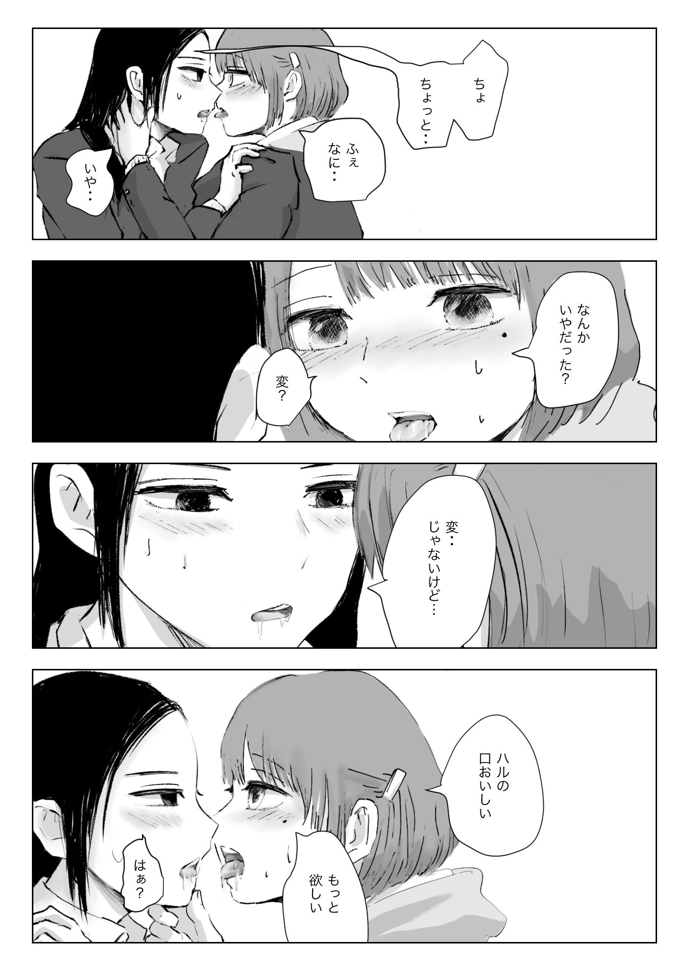 サンプル画像4:両思いじゃない百合(本若ど) [d_309348]