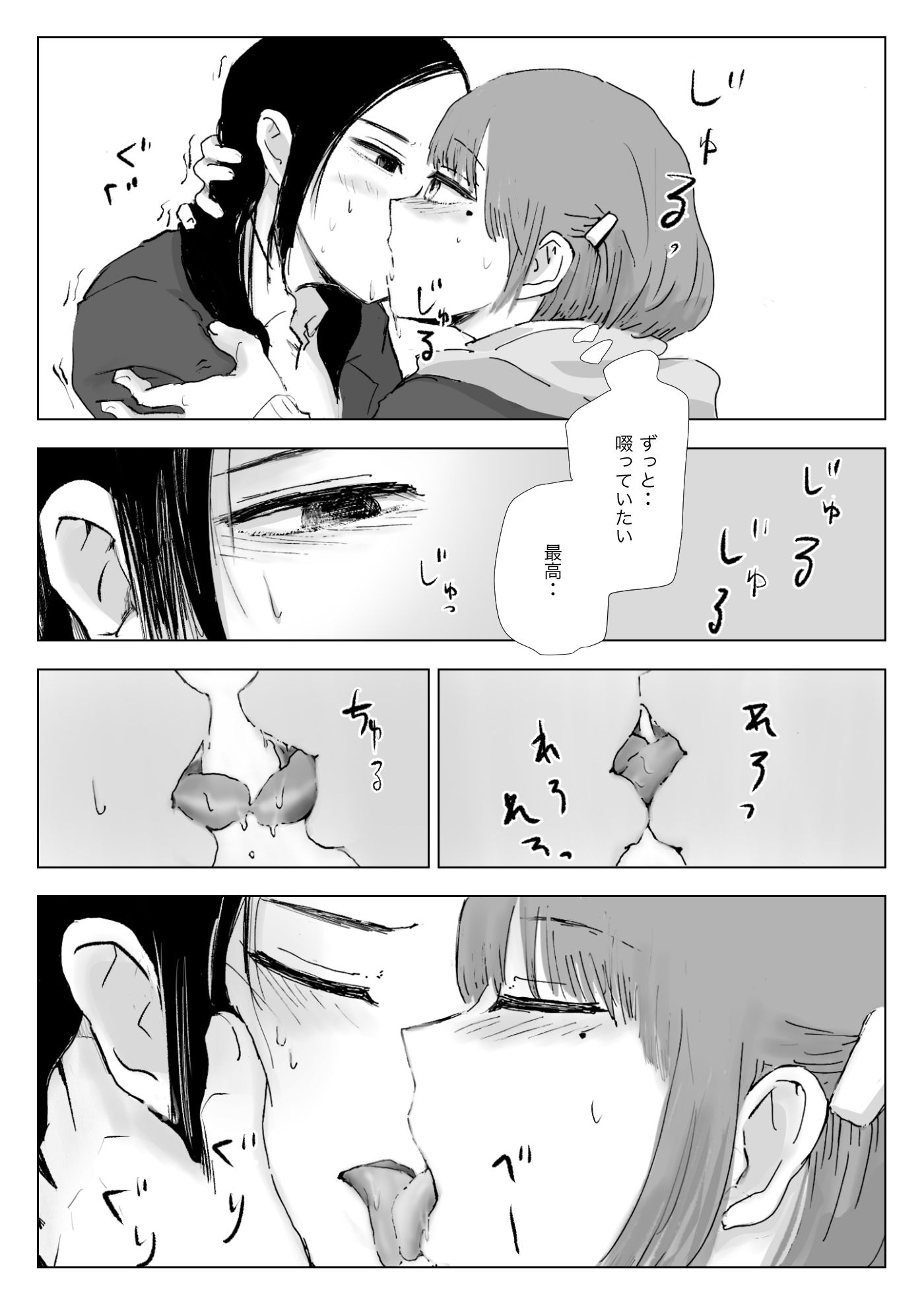 サンプル画像5:両思いじゃない百合(本若ど) [d_309348]