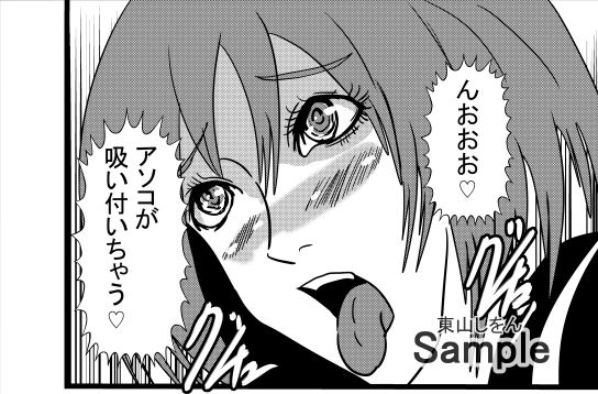 サンプル画像2:激エロ精子バンク学園03(東山しをん) [d_309359]