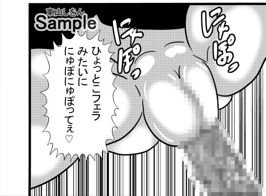 サンプル画像3:激エロ精子バンク学園03(東山しをん) [d_309359]