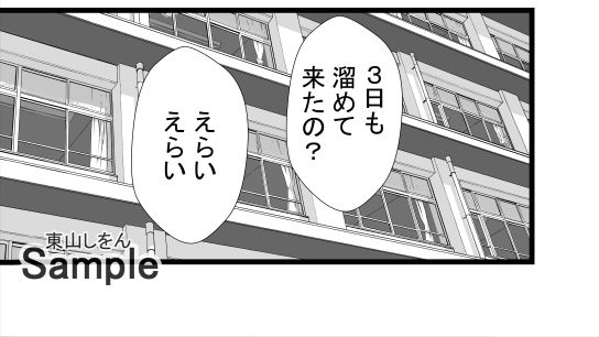 サンプル画像2:激エロ精子バンク学園04(東山しをん) [d_309360]