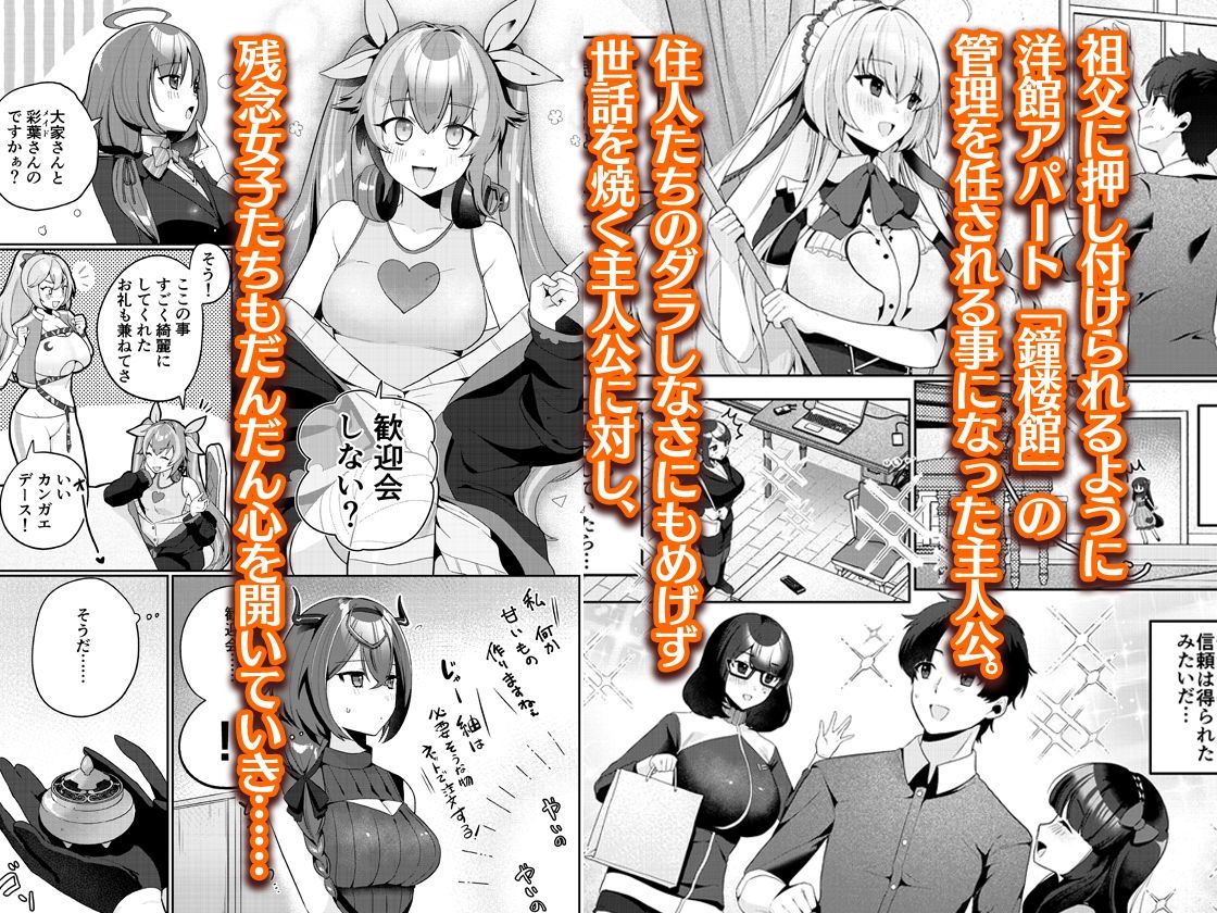 サンプル画像1:スイートホームメイドR コミック ＜FANZA同人版＞(スイメド運営事務局) [d_309364]