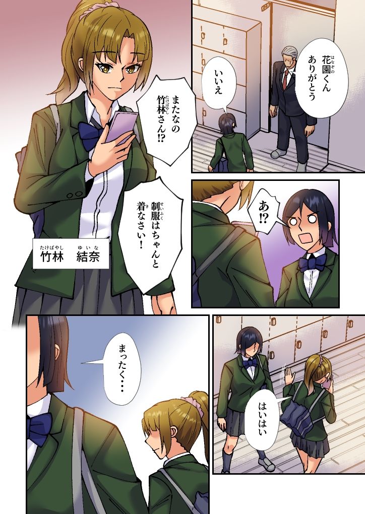 サンプル画像2:痴女な会長はギャルに弄ばれる(八切そう) [d_309365]