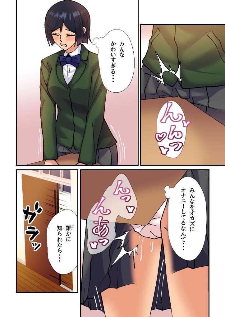 サンプル画像4:痴女な会長はギャルに弄ばれる(八切そう) [d_309365]