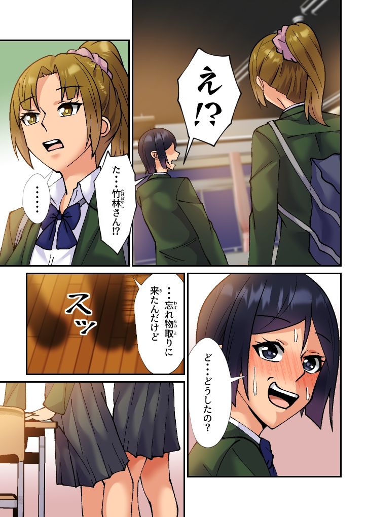 サンプル画像5:痴女な会長はギャルに弄ばれる(八切そう) [d_309365]