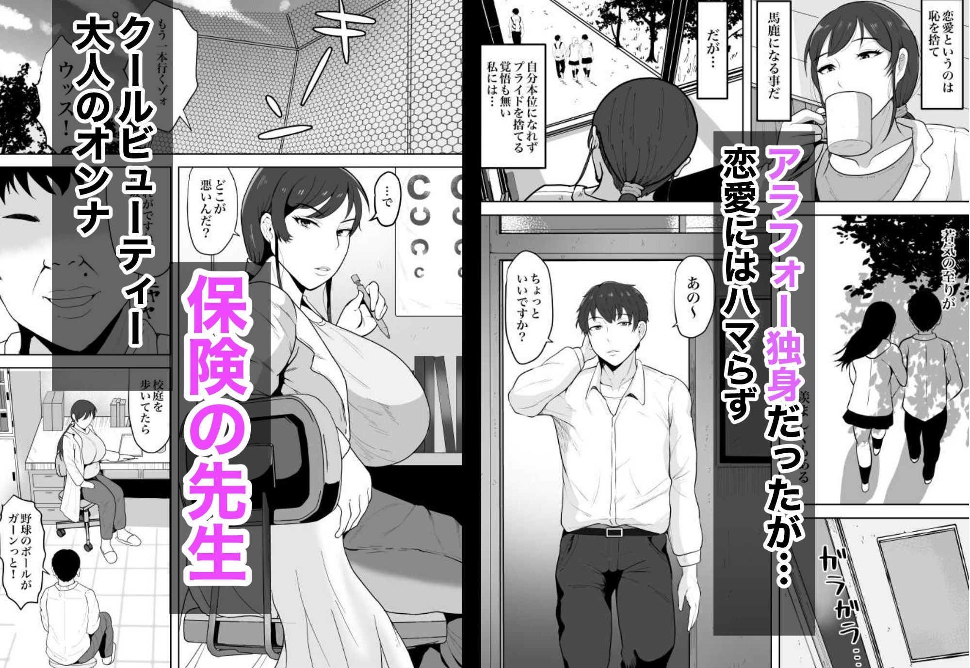 サンプル画像1:保険の先生しのぶ37歳Kカップ〜性に目覚めた年増のメス〜(NFフリーク) [d_309385]