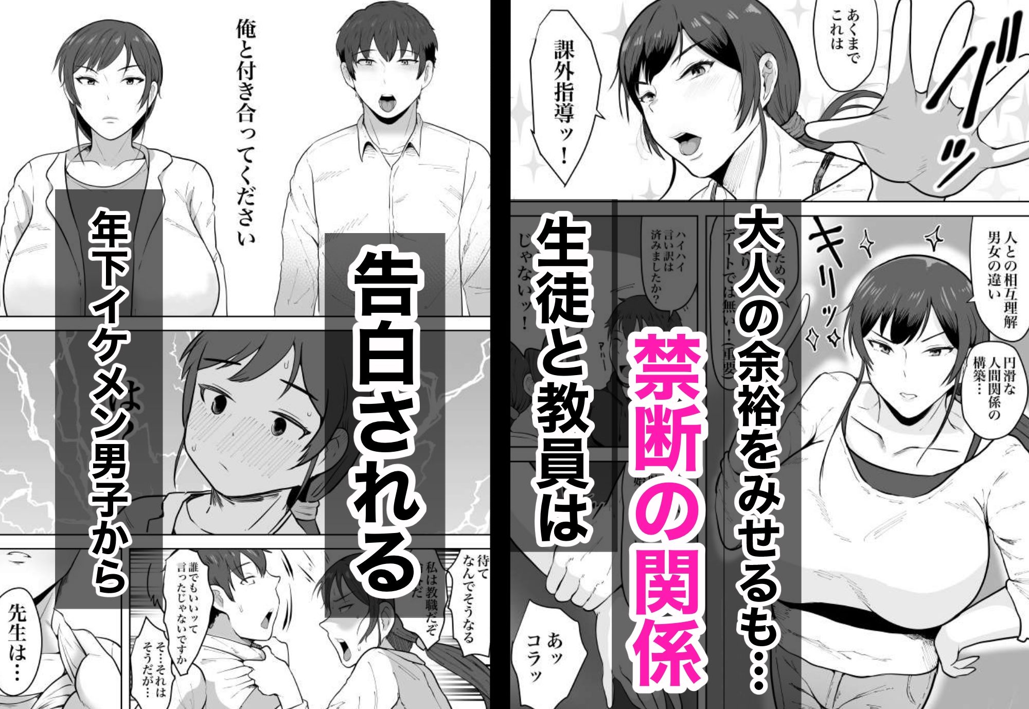 サンプル画像2:保険の先生しのぶ37歳Kカップ〜性に目覚めた年増のメス〜(NFフリーク) [d_309385]