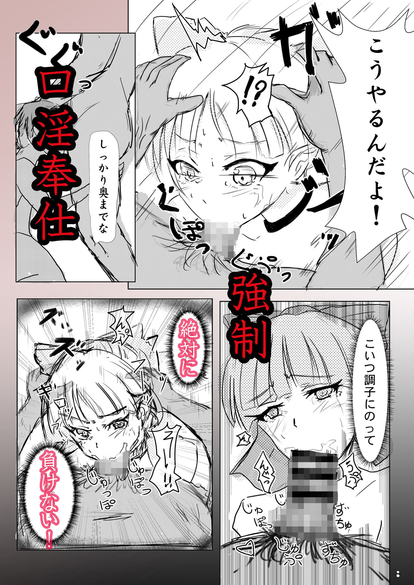 サンプル画像3:妖怪奇譚 捕らわれたねこ娘〜屈服宣言編〜(睦月堂) [d_309386]