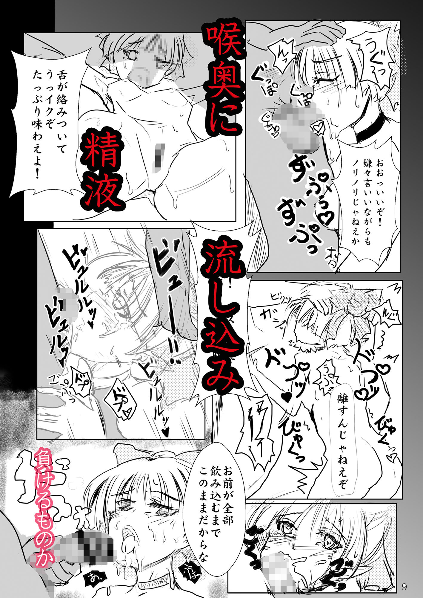 サンプル画像4:妖怪奇譚 捕らわれたねこ娘〜屈服宣言編〜(睦月堂) [d_309386]