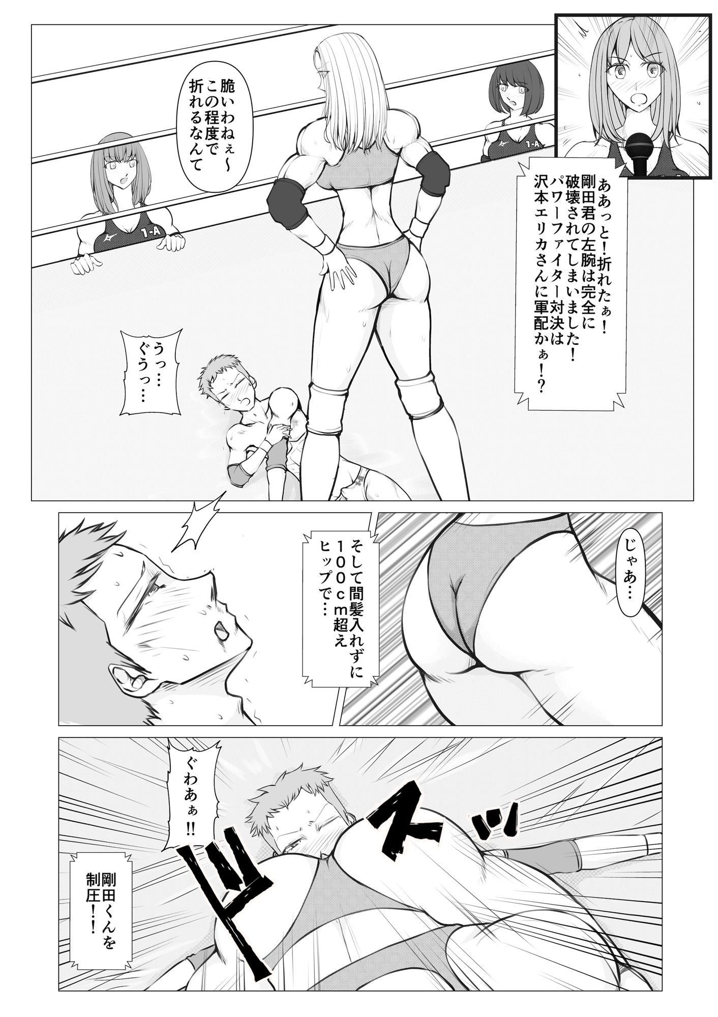 サンプル画像2:M-ファイトスクール4〜屈辱の対抗戦2〜(ジュン) [d_309415]