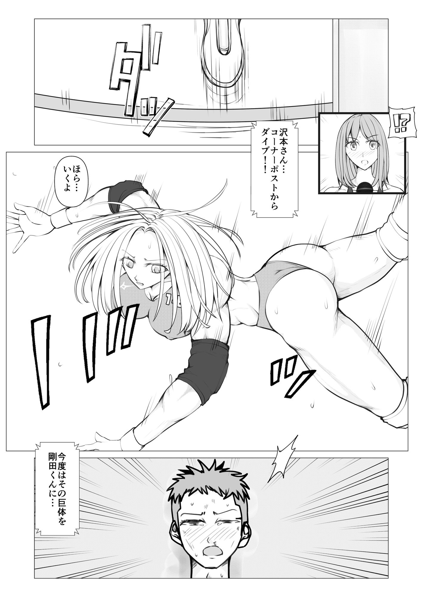 サンプル画像3:M-ファイトスクール4〜屈辱の対抗戦2〜(ジュン) [d_309415]