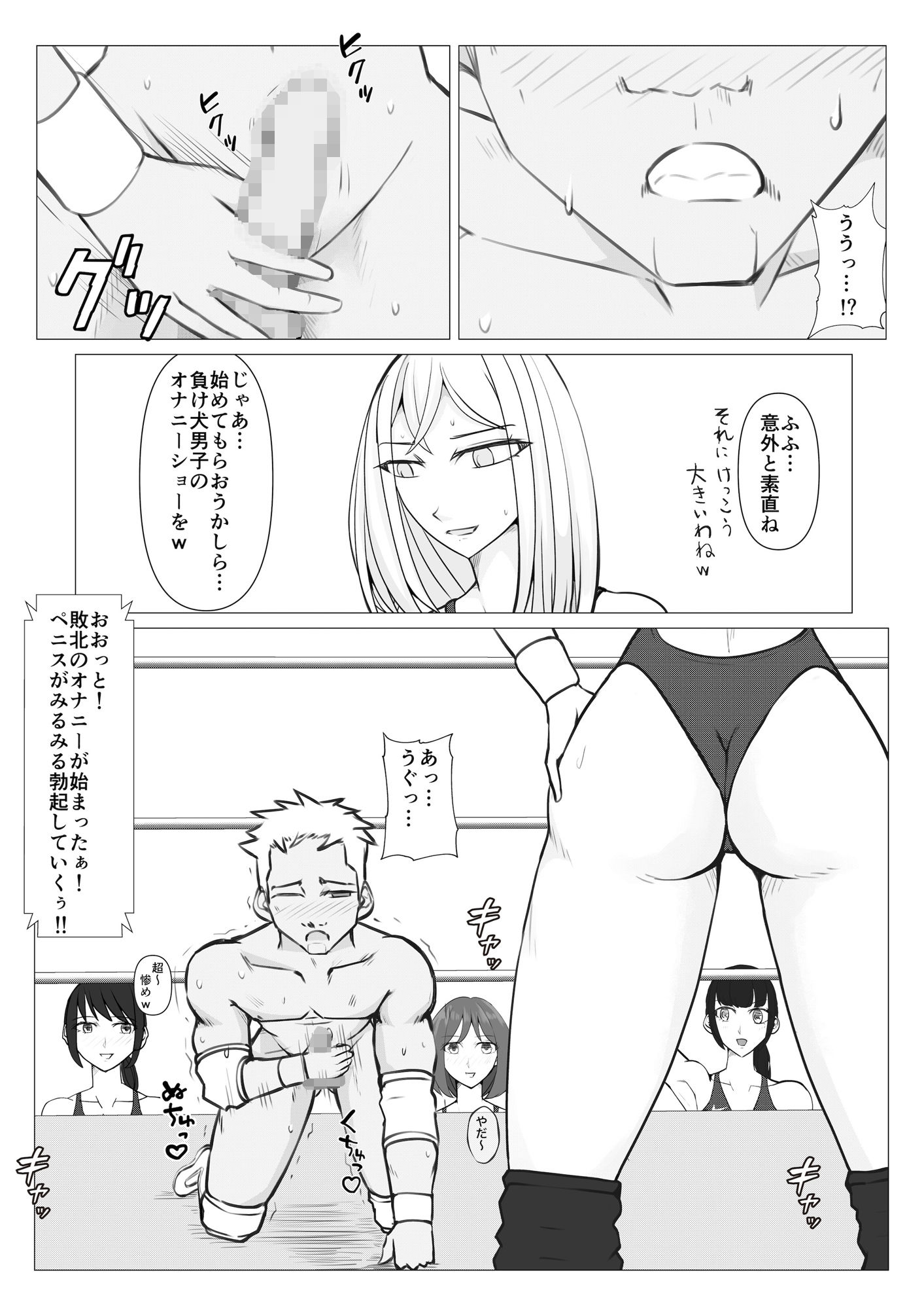 サンプル画像5:M-ファイトスクール4〜屈辱の対抗戦2〜(ジュン) [d_309415]