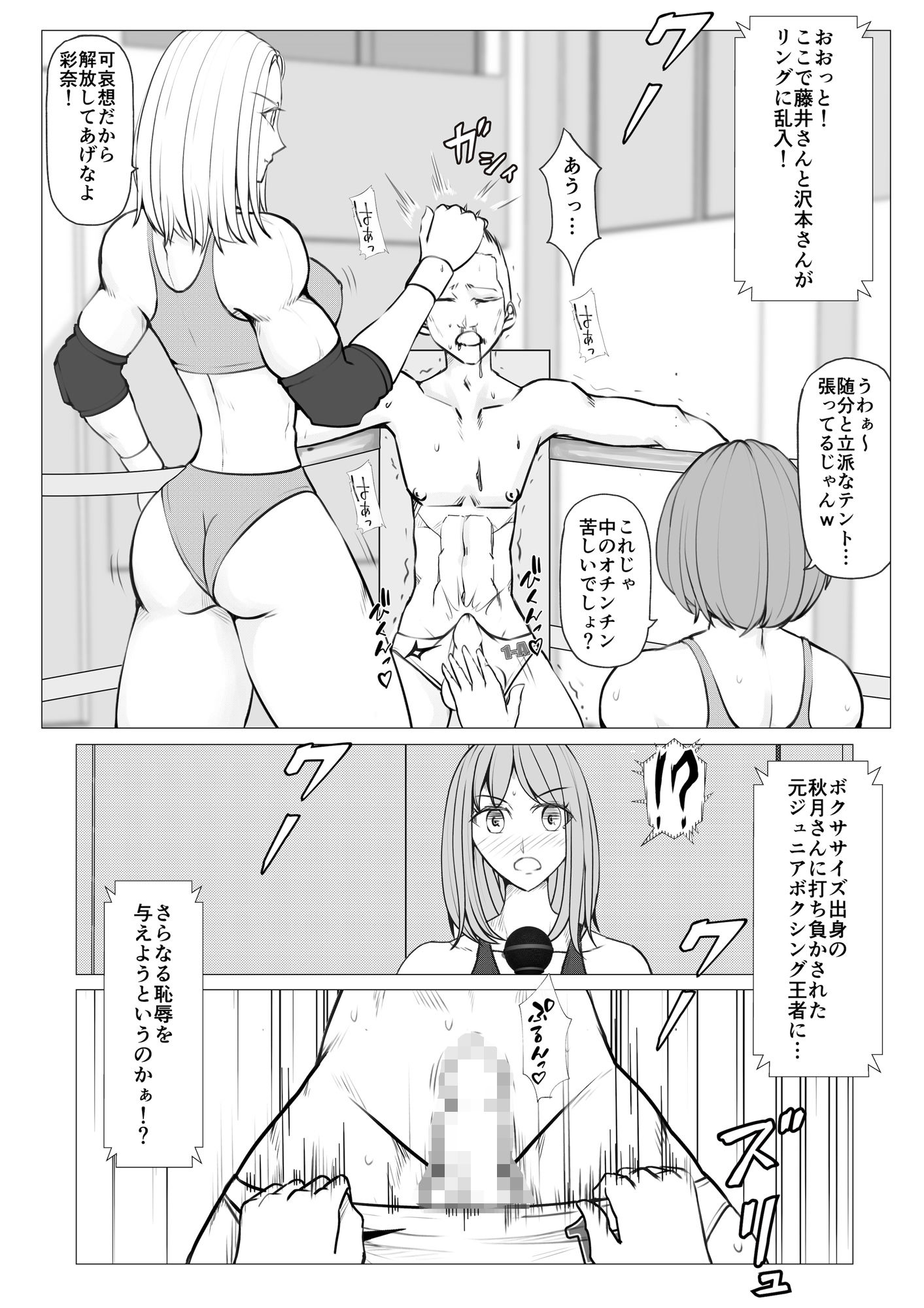 サンプル画像6:M-ファイトスクール4〜屈辱の対抗戦2〜(ジュン) [d_309415]