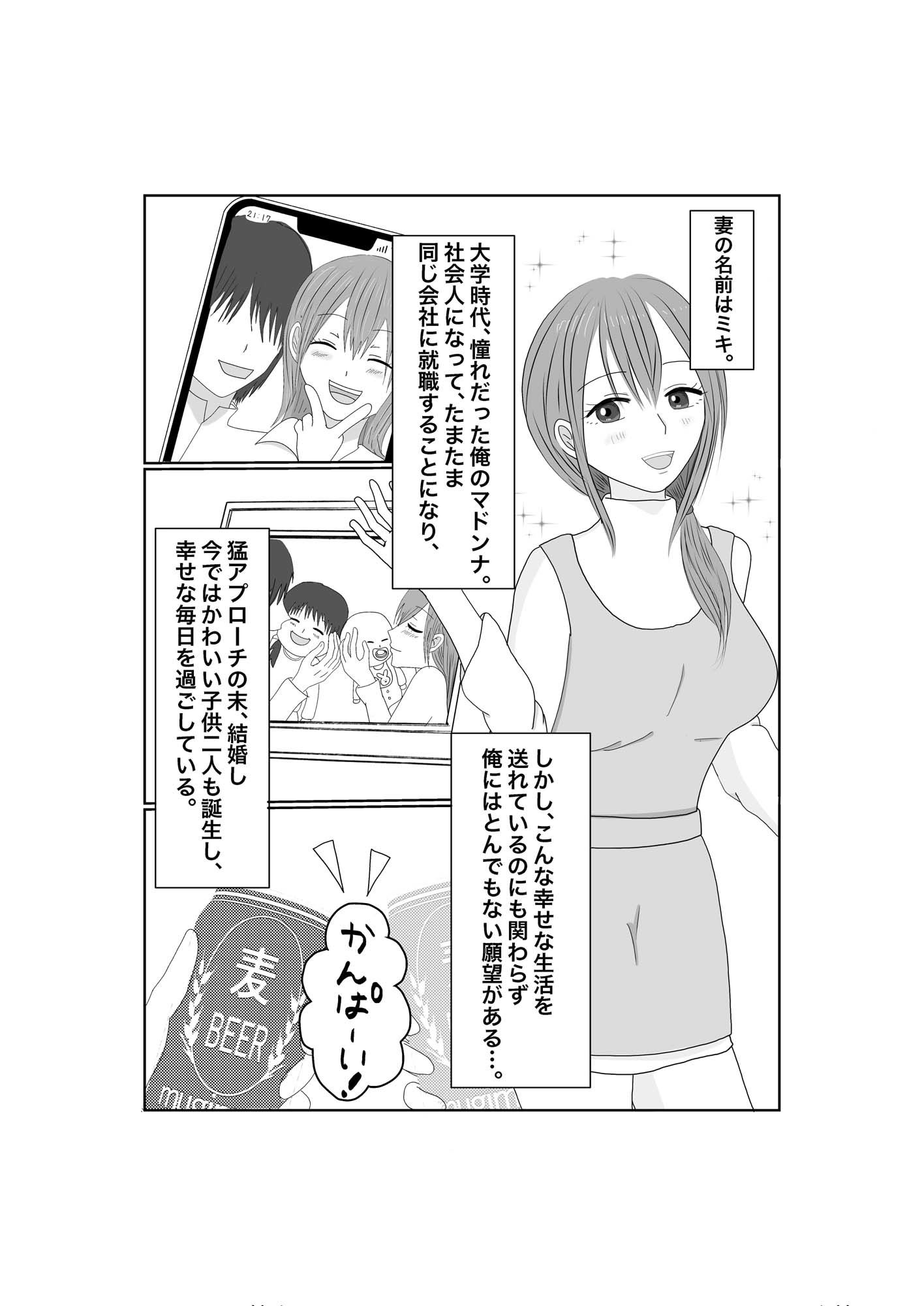 サンプル画像1:寝取らせ…堕ちて…堕ちて…そして…(みきこまち) [d_309474]