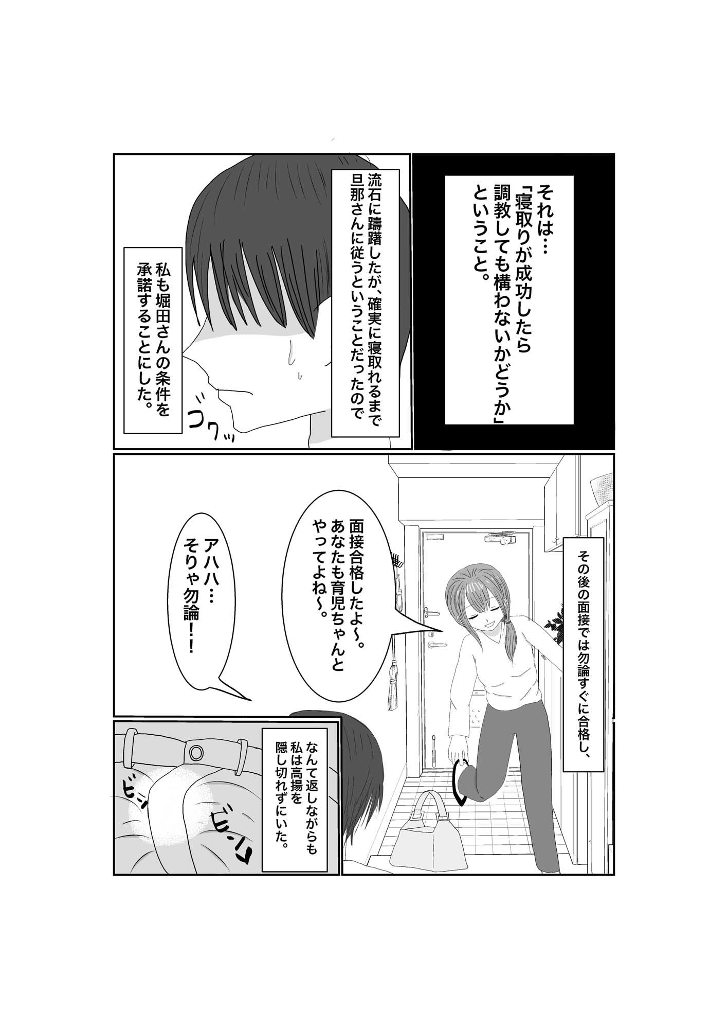 サンプル画像2:寝取らせ…堕ちて…堕ちて…そして…(みきこまち) [d_309474]