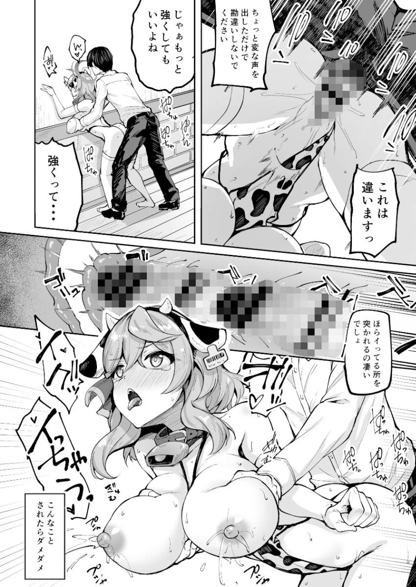 サンプル画像6:先生っ本気ですか！？(むげん@WORKS) [d_309476]