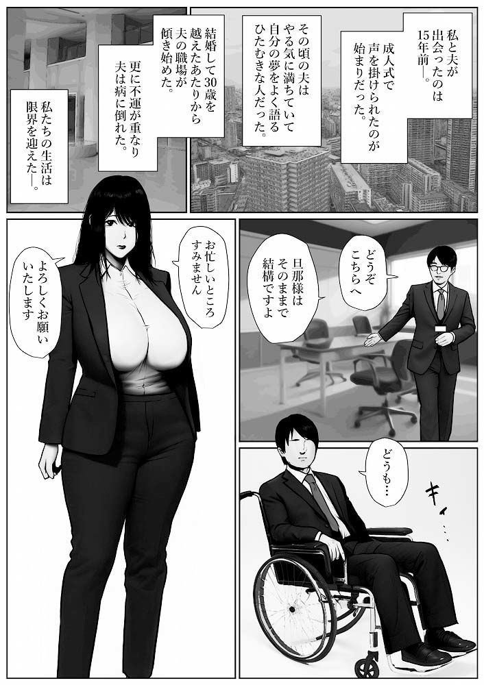サンプル画像1:生活保護申請に来た夫婦にNTR依頼された話(はいぱーどろっぷきっく) [d_309481]
